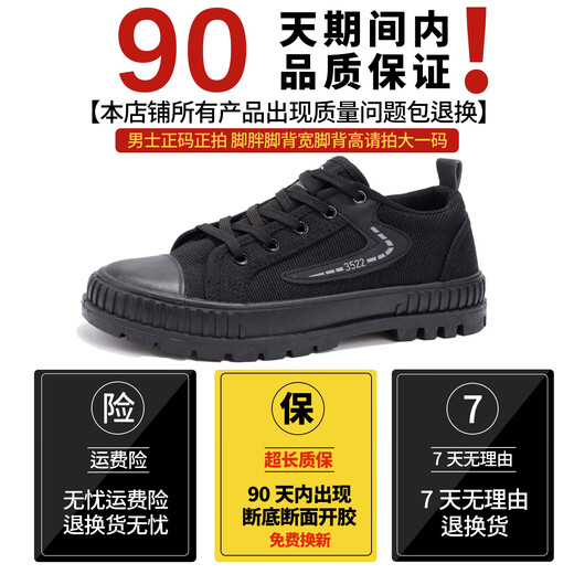 西域骆驼（VANCAMEL）高档男鞋3522工地防砸防水耐磨防滑劳保鞋透气解放鞋男士工作正品 [强化版]黑色[耐磨大底现货秒发] (偏小拍大一码) 38