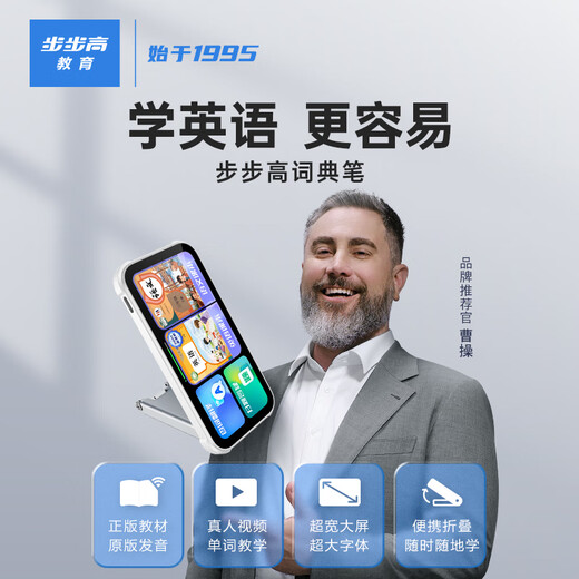 BBK's Folding Dictionary Pen V6 4.08-inch Large Screen New Curriculum Standard English Reading Pen Scanning Pen Translation Pen Learning Machine Textbook Scanning Portable Learning Machine