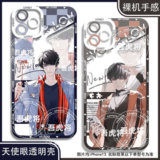 
Love and producer Bai Qi, Xu Mo, Li Zeyan's mobile phone case is adapted to Huawei Xiaomi OPPOvivo Real Me Apple 16 Angel Eye Transparent Shell K15693 vivo series--Model Send Customer Service Notes