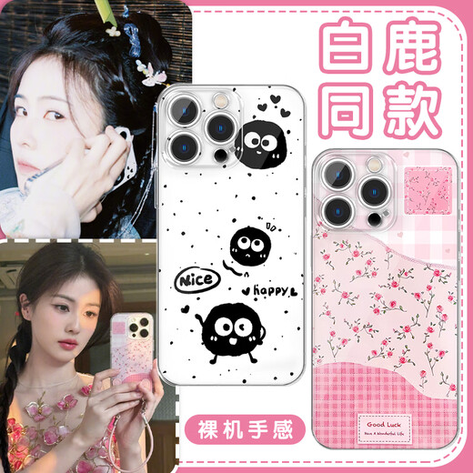Mijingmi Bailu mismo estuche de teléfono Apple 16Pro Huawei Pura70 Forest Morning Post Firmado iPhone 15 Promax ZHR9756 Bailu mismo model-moonlight color negro-contraste iPhone 13pro