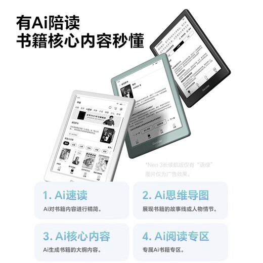 IReader new product release Neo3 long battery life version 6-inch e-book smart reader ink screen electronic paper book reading and learning comics tablet Yulu