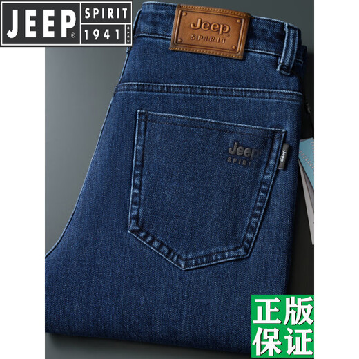 Jeep Spirit Jeep haut de gamme à trois jeans de défense pantalon pour hommes en été masculin en liberté de grande taille Business Long Blue Grey-679-29 Taille [circonférence d'attente 2,2 pieds]