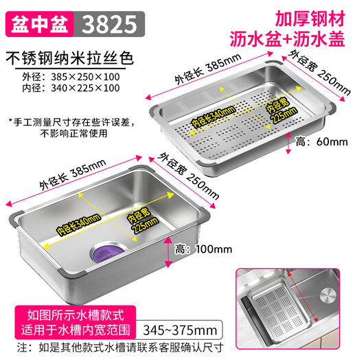 MOZHOU German quality stainless steel multifunctional double-layer drain basket new kitchen sink dishwasher basin dish strainer stainless steel brushed basin middle basin + drain cover outer_6