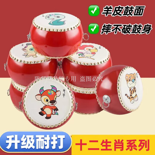 Master Chen Cowhide tambour petit tambour de tambour pour enfants Percussion Instruments pour enfants Toys Toys Douze tambours de tambours de zodiaque 5 pouces
