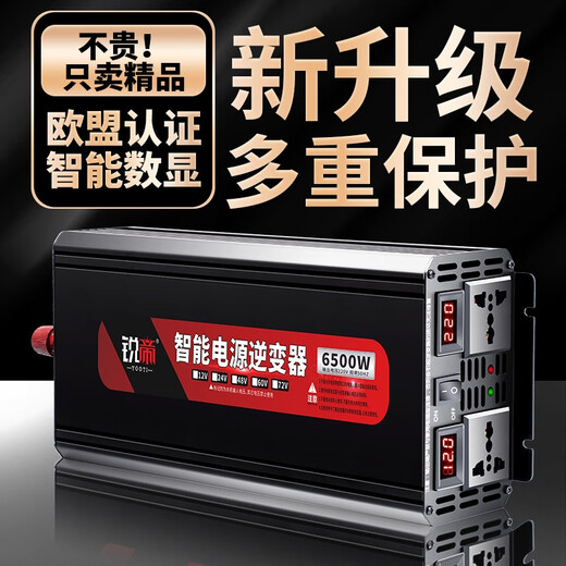 
Ruidi pure sine wave inverter 12244 to 220 household truck 3000 high power new pure wave] peak 2600w full 800w multi-function display single plug 60