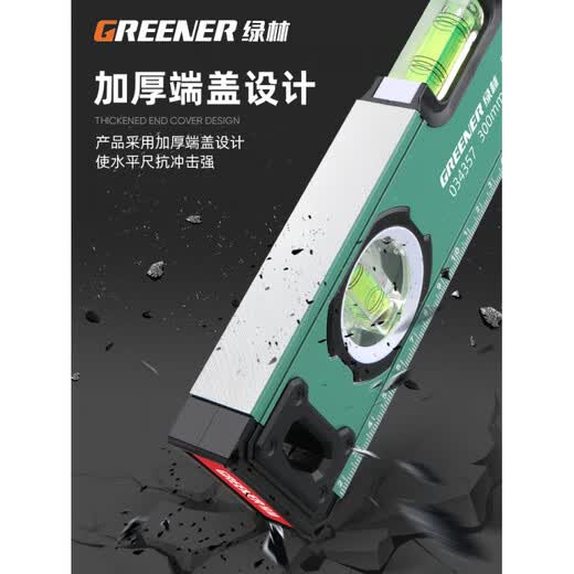 Green forest level ruler strong magnetic high-precision leveling water ruler anti-fall balance instrument small aluminum alloy measurement and decoration ruler level strong magnetic 300mm