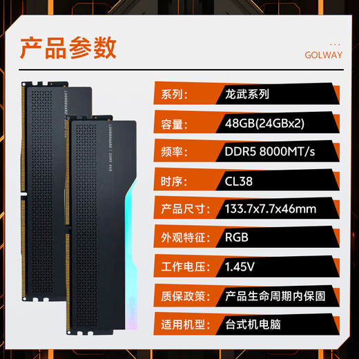 Gloway 48GB (24GBx2) DDR5 8000 desktop memory Longwu RGB light strip Hynix M-die CL38 Starry Sky Black