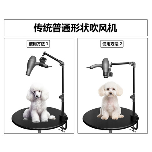 TOBYdawaz pet grooming table metal bracket dog bath fixed mobile phone hair dryer rack boom rope clamp T2 (pet metal bracket)
