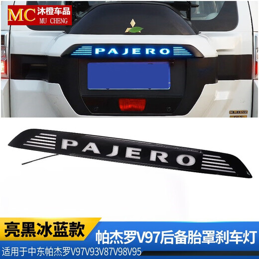 
Lita is suitable for Mitsubishi V9793 Pajero tire spare tire light flashing spare tire cover light LED plating ring modification Red spare tire light smoked black model Remarks good model