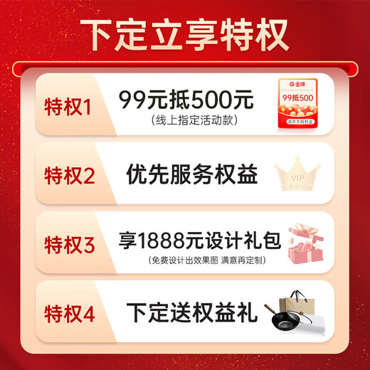 GOLDENHOME Customized Kitchen Cabinets Wardrobe Wooden Door Customization Activity Rights 99 Privilege Customization Prepayment Kitchen Cabinet Privilege Deposit