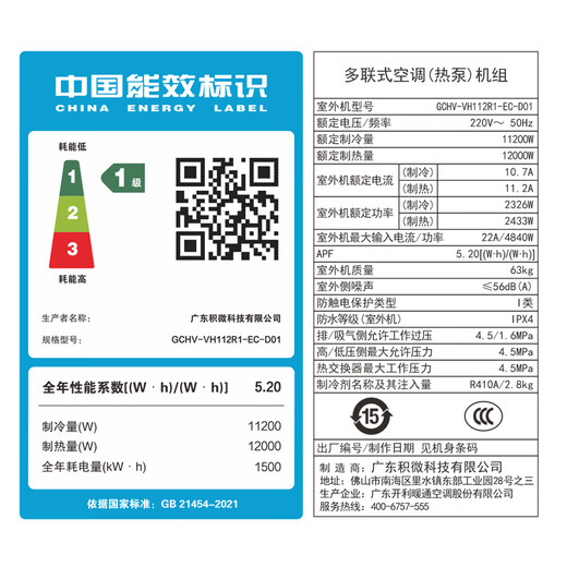 GCHV Jiwei central air conditioner one to two household variable frequency heating and cooling multi-split one to three embedded package installation small 5 HP one to two suitable for 80 square meters one room and one living room