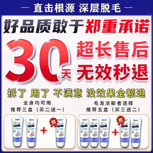 ZKYO Hair Removal Cream is a permanent hair removal product for private parts that will no longer grow. It is specially designed for men and women with beards, armpits, pubic legs, and anus. Single box. It can be used for hair all over the body. Powerful hair removal for private parts, lips, face, limbs, can be used all over the body.