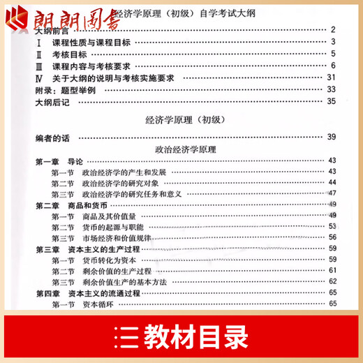 Vorbereitung auf die Prüfung für 2025 Selbstprüfungslehrbuch 13886 Prinzipien der Wirtschaftswissenschaften Primärzhou ye'an 2024 Ausgabe mit Prüfungsriss Renmin University Press Higher Education Selbststudien Prüfungsbücher Langlang lang Bücher Selbstuntersuchung Selbstuntersuchung Buchhandel Selbstprüfung 13886 Grundsätze der Wirtschaftswissenschaft