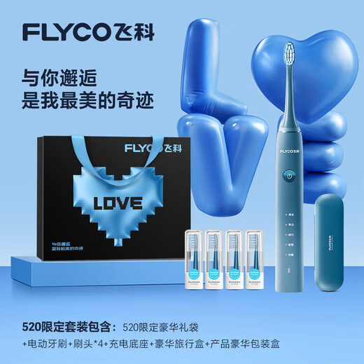 飞科电动牙刷成人软毛情侣款生日礼物送男女朋友520情人节母亲节礼物 FT7105深海蓝【520限定礼袋】