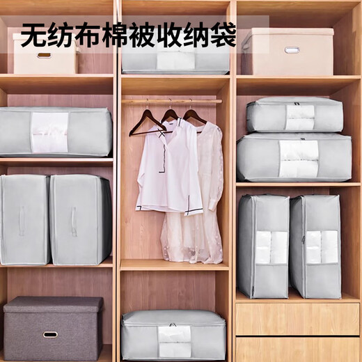 40,000 kilometers of quilt and clothing storage and organization, household organizing bags, luggage, quilts and clothing, large-capacity bags for moving and packing