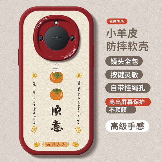 鲸美多适用荣耀x60手机壳x60i女x50保护壳畅玩20软壳magic7防摔magic6全包x40x30新款v20男华为磨砂红国 PN-喜鹊彩荷(白)F1289-小羊 荣耀X40