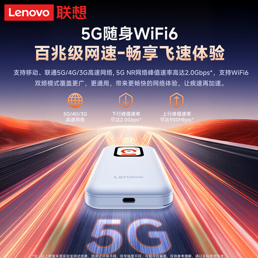 Lenovo 5G portable wifi6 wireless mobile 2025 dual-band 5g network universal traffic card-free portable hotspot router unlimited Internet access laptop car Xiaoxin