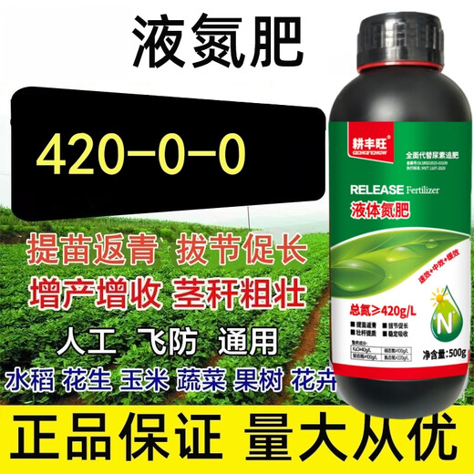 Gengfengwang liquid nitrogen fertilizer liquid nitrogen fertilizer high nitrogen slow-release fertilizer chelated nitrogen water-soluble fertilizer replaces urea top dressing nitrogen supplement foliar fertilizer slow-release liquid nitrogen fertilizer 1000g x 12 bottles/box