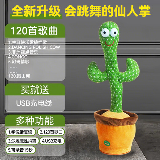 Weizhou baby toy baby learns to speak and repeat duck 0 to 1 years old consumes physical energy early education to coax the baby plush doll sixty-one rechargeable model dancing cactus learn to speak + record + glow and dance Collection
