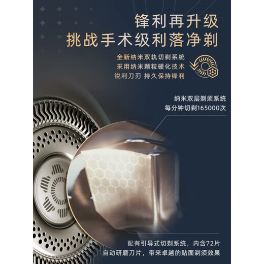 剃须刀男士电动刮胡刀SP9886无线充电智能装三刀智能健康 SP9871+洁面刷＋鼻毛器【晒单送洁牙器或电动牙