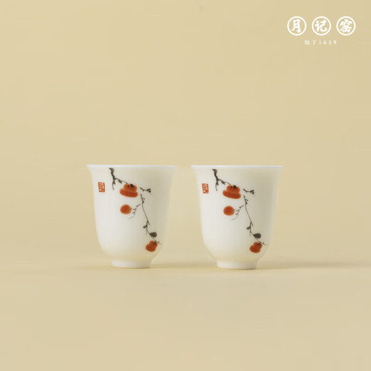 Yueji Kiln Shishi Ruyi Mutton Fat Jade Porcelain Set Series Single Piece Shishi Ruyi Guest Cup (1 Pair)