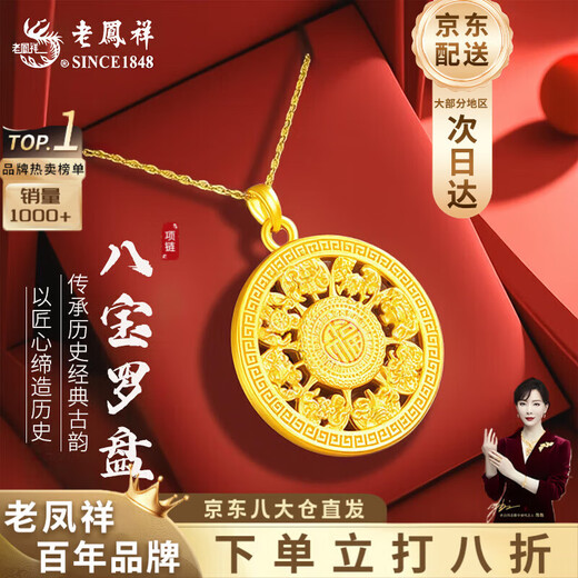 Lao Fengxiang Pure Gold Eight Treasures Compass Pendant Necklace Birthday Gift for Wife, Girlfriend, Girlfriend Gift (Today/Next Day Delivery) Eight Treasures Compass Pendant with Silver Chain Approximately 1.4g