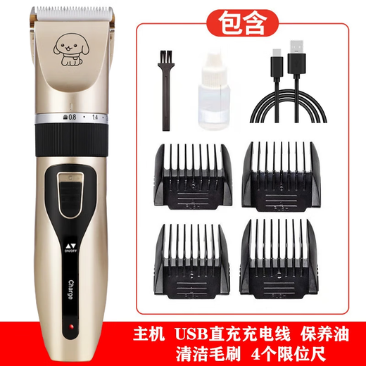 Miling pet shaver, dog clipper, dog hair shaver, cat hair shaver, dog hair pusher, hair shaver, maintenance oil + cleaning brush, plus 4 size positioning combs, 5W power