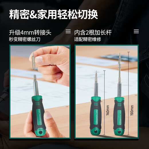 世达工具套装多功能螺丝刀3878件小飞工具棘轮扳手套装月光宝盒 53件棘轮螺丝批组套/05491