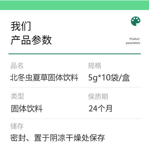 从颜堂北冬虫夏草固体饮料健康养生冲饮5*10袋*50g 北冬虫夏草5g*10袋/5盒