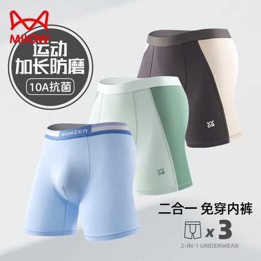 Catman Youth Sports Underwear Extended Anti-wear Legs Cool Ice Silk Boxer Briefs Summer Thin Breathable Boys Boxer Briefs 1802+1806 10A Antibacterial Ice Silk - 3 Pack 165 (M) Recommended Weight 70-90Jin Jin is equal to 0.5 kg