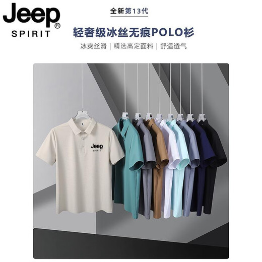 JEEP SPIRITJEEP吉普冰丝凉感短袖POLO衫男夏季宽松速干大码翻领无痕半袖T恤 卡其 jpbl12357 M 推荐80-100斤