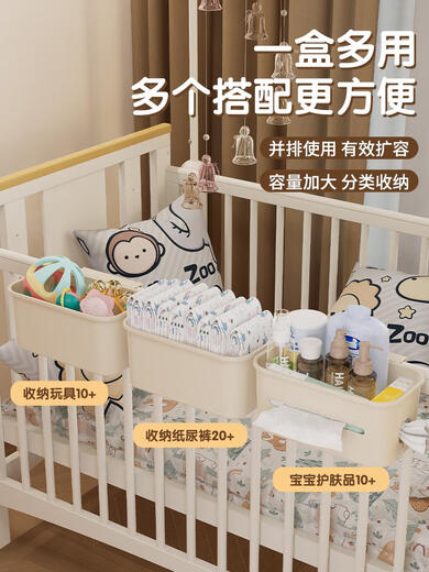 甜苗苗婴儿床收纳挂篮床边床头宝宝尿布台侧边面尿不湿口水巾收纳袋挂袋 奶油白-大置物挂篮 奶油白-大置物挂篮