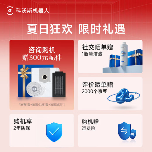 科沃斯T50PRO【咨询领补贴】扫地机器人扫拖一体自动清洗双机械臂毛发0缠绕t80滚筒活洗智能自动上下水 【咨询领补贴】T50PRO上下水版