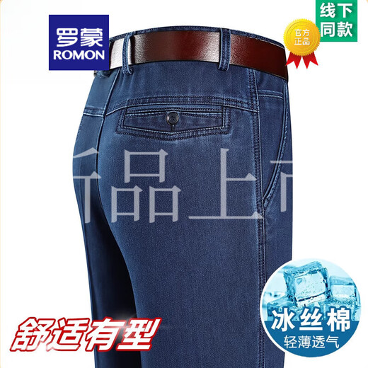 罗蒙（ROMON）夏季薄款冰丝牛仔裤男高腰宽松直筒休闲裤子中老年爸爸长裤男 3892款-中兰【夏季】薄 款 40 【腰围3尺1】