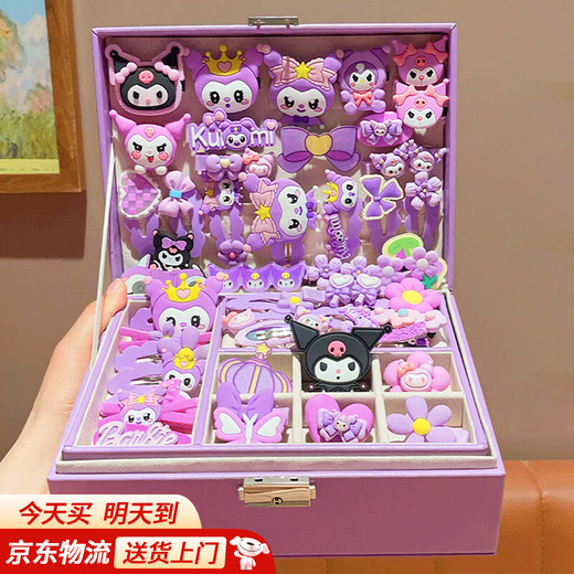 Le Aixiang Kuromi children's girl toys 1-3-6 years old luxury hair accessories jewelry box set princess girl birthday gift