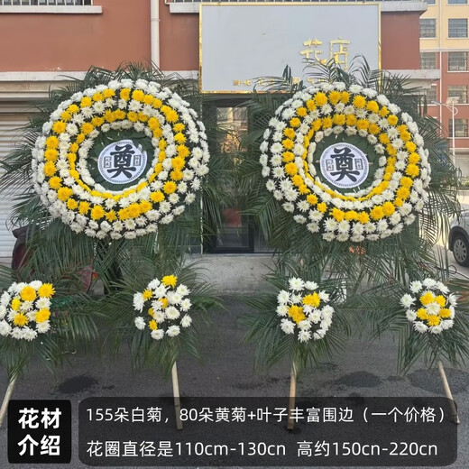 Flowers and Qianxun Chrysanthemums Flowers Wreaths Old People's Death Funeral Funeral Ceremony Supplies Grave Sweeping and Commemoration In-City Delivery Door-to-door Famous Wreaths Single Price