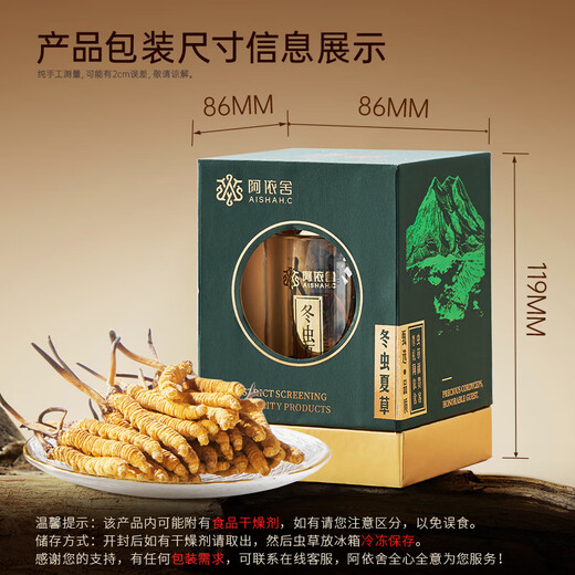 Ayishe Tibetan Wild Cordyceps Sinensis 5 Roots / G6g Environ 30 racines Nagqu Cordyceps Gift Box Gift Tonic Gift
