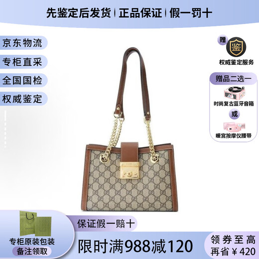 古驰  Padlock 帆布拼皮托特包 手提斜挎单肩包 金属锁头 节日礼物 9761乌木色拼白 小号26*10*18