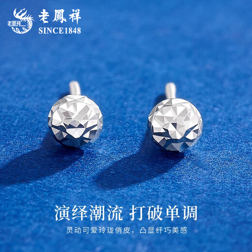 Lao Fengxiang PT950 platinum round bead earrings for women new simple platinum ear Mid-Autumn Festival birthday gift for girlfriend and wife PT950 platinum round bead earrings about 1.1g brand gift box