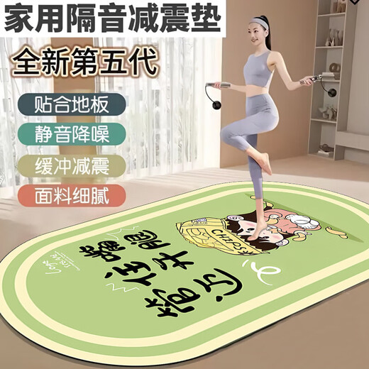 Shushe jump rope yoga mat, soundproof and shock-absorbing, indoor sports, non-slip grip, thickened aerobics, Pilates, fitness dance mat, anti-slip, shut up, dedicated for fat loss and fitness, 80X180CM, anti-slip, stain-resistant, sweat-absorbent