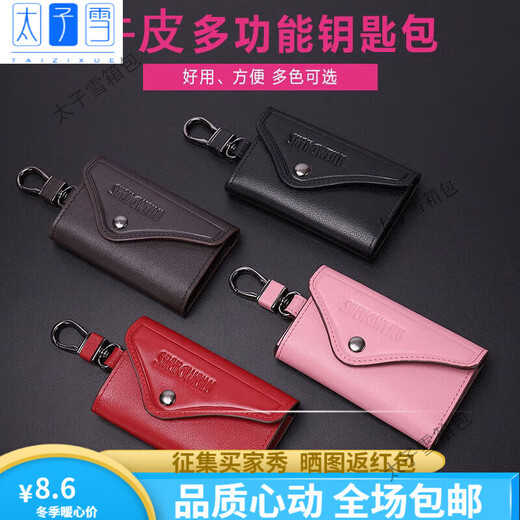 Prince Snow Key Pack pour hommes Multi-fonction Multi-fonction Universel Grande capacité de la taille des femmes, porte-clés de ménage de la taille des femmes
