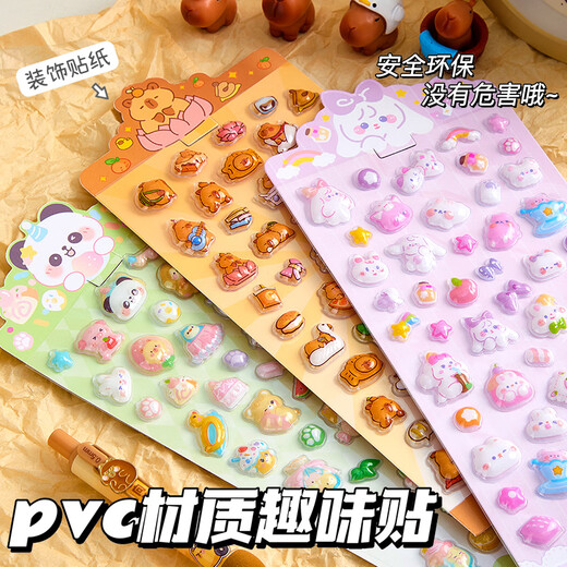 Kaba Bear 3D cartoon cute embossed stickers Children's DIY Guka hand account decoration stickers Sweetheart diary