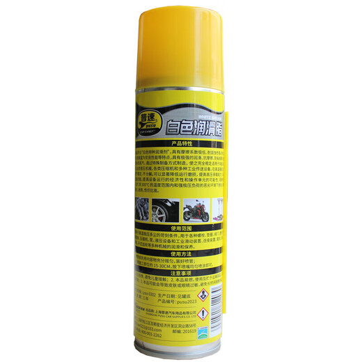 PUSU2009 spray butter spray industrial lubricant high temperature bearing household tools bicycle machinery lubricant 250ml