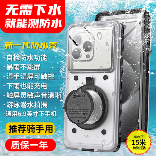 Szyg auto-test imperméable de téléphone mobile mobile casse à emporter Ravier universel rechargeable de pluie rechargeable sans sauter écran natation de la plongée