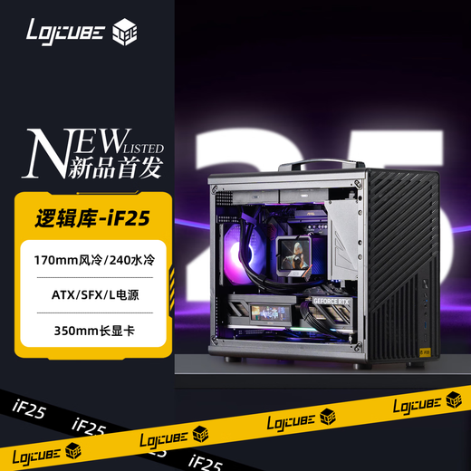 Sugar Cube Mechanical Master logic library series iF25 small chassis Matx desktop portable laptop computer small chassis supports 240 water cooling/170mm tower air cooling elegant black