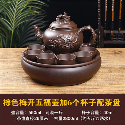Meikejie purple clay tea set teapot set large capacity purple clay pot plum blossom pot household Yixing Kung Fu tea set teapot tea cup brown medium plum blossom pot 500ml