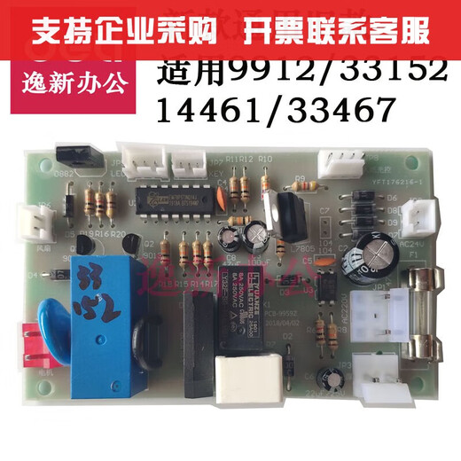 XMSJ -Anpassung ist für 990433315299059906991299209953 Papier Shredder Motherboard Power Board für 9905/33134/28256/T603 geeignet
