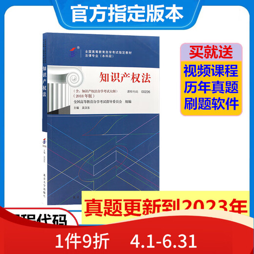 Self-study law newly revised textbooks for junior college to undergraduate 030101K Law undergraduate law junior college to undergraduate self-study exam 13969 Labor and Social Security Law / 00167 National