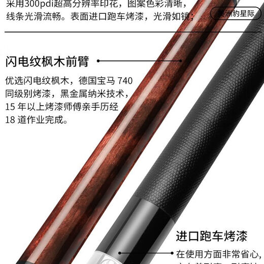 Jaguar interstellar billiard cue black 8 cue middle head Chinese eight-ball American nine-ball big and small head snooker Single pole without accessories Remarks club head