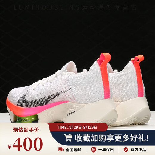 Nike (Nike) Nike / Air Zoom Tempo Tempo Chaussures de course de sports pour hommes et femmes DJ5431-100 CI9923-102 42.5